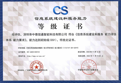 信息系統(tǒng)集成建設(shè)資質(zhì)與服務(wù) 構(gòu)筑企業(yè)數(shù)字化轉(zhuǎn)型的堅(jiān)實(shí)基石