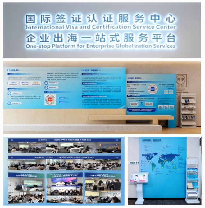 福田“出海福地”創(chuàng)新實(shí)踐獲省殊榮，信息系統(tǒng)集成服務(wù)一站式助企揚(yáng)帆遠(yuǎn)航